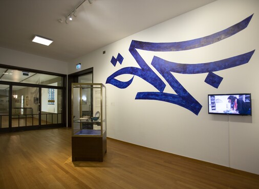 Qasim Arif (1988), Barakah • بركة‎ , Blessing, 2020, acrylics